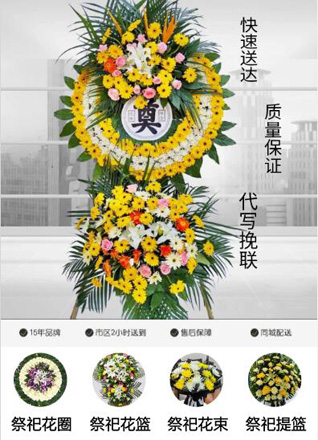 河南周口川汇区七一路街道周滨社区花圈代送